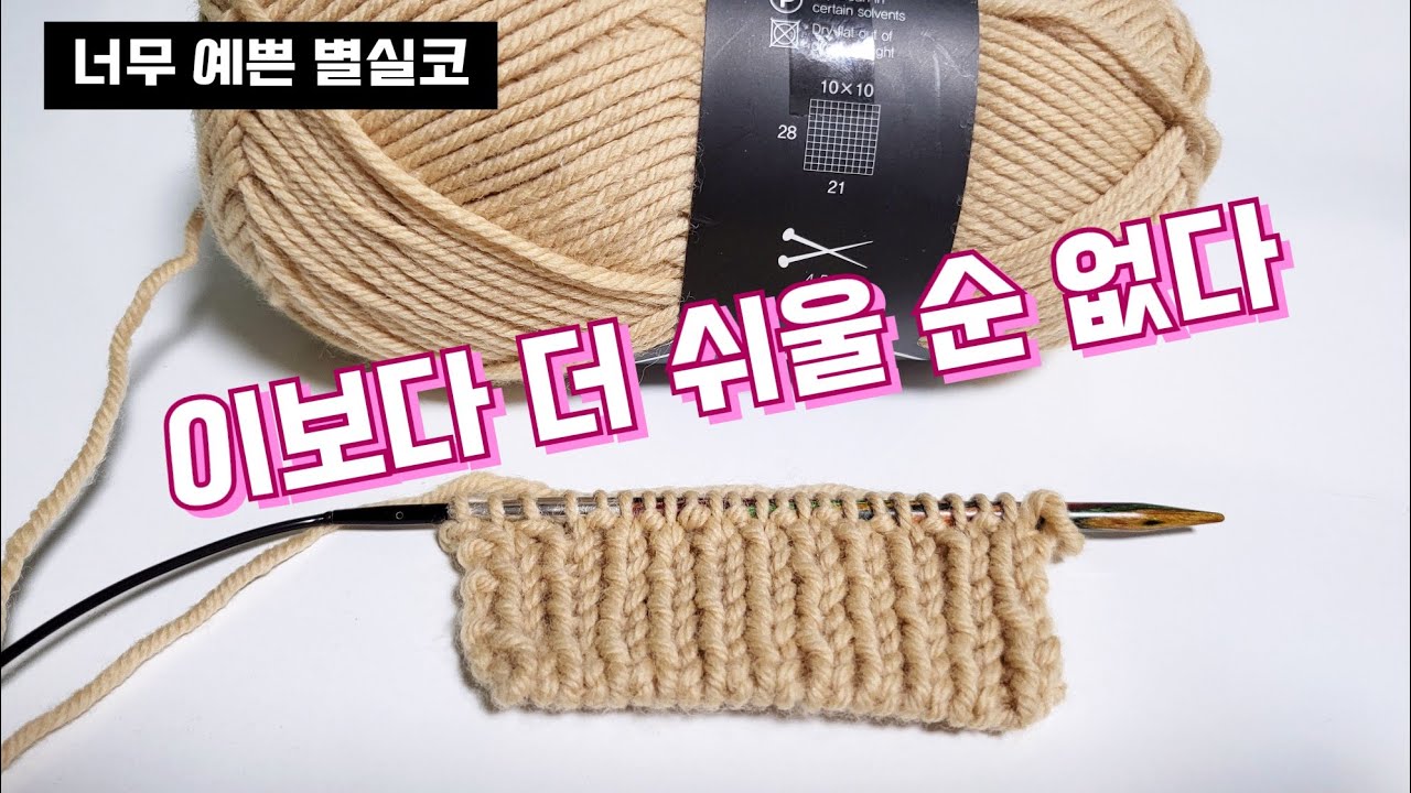 별실 코잡기 이보다 더 쉬울 순 없다!