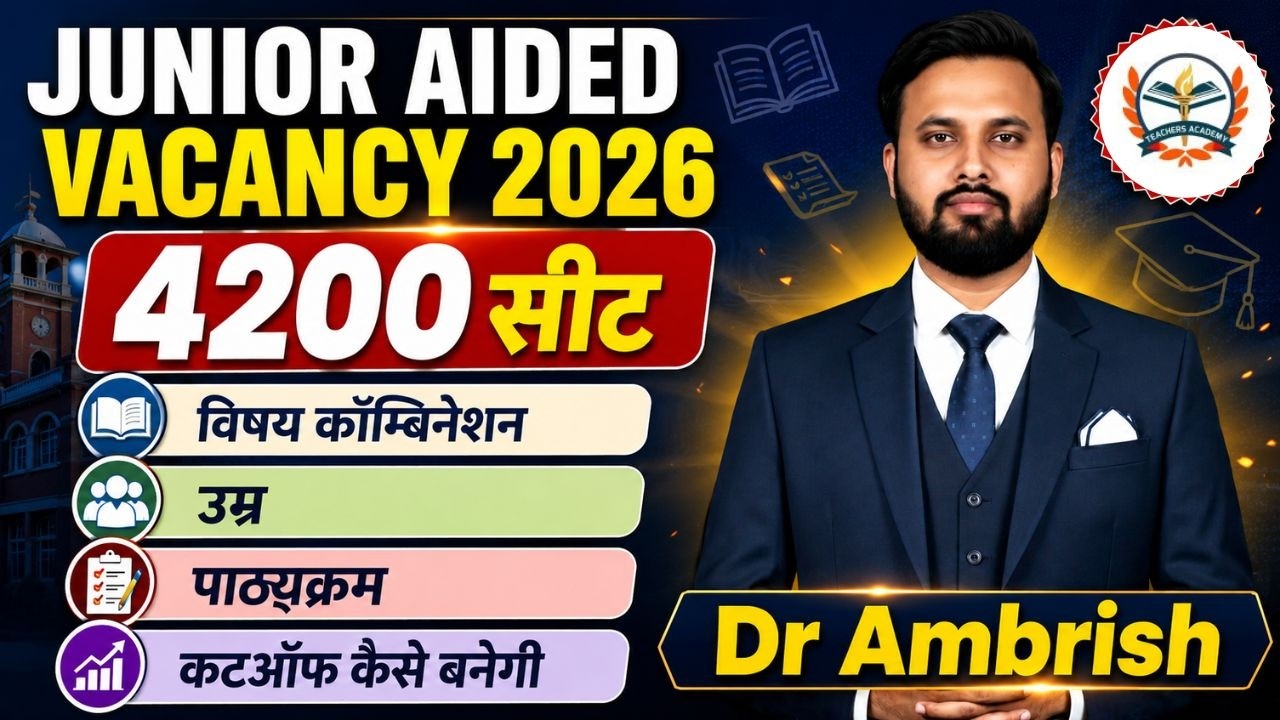 Junior Aided Vacancy 2026 | 4200 सीटें | विषय कॉम्बिनेशन, उम्र, पाठ्यक्रम और कटऑफ | Dr Ambrish