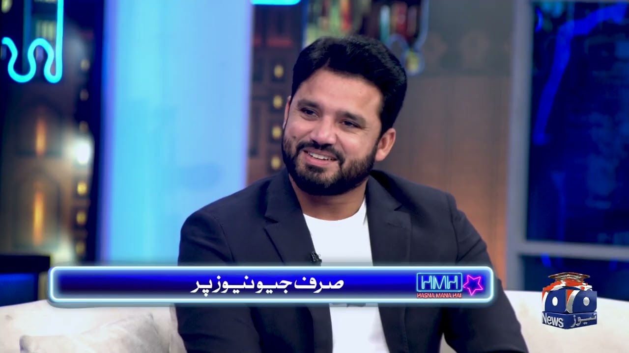 Hasna Mana Hai | Azhar Ali (Pakistani Cricketer) | Tabish Hashmi | Geo News 