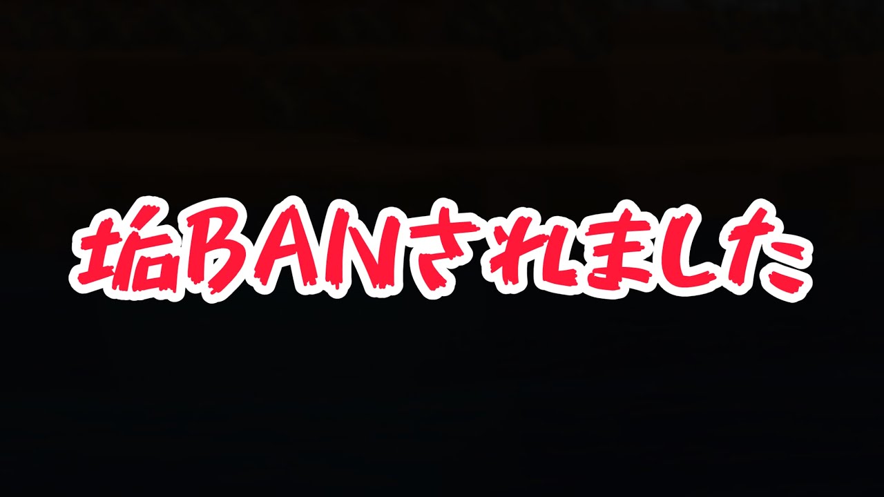 【脱獄ごっこ】敵倒したら垢BANされましたwww#垢ban#だつごくごっこ 