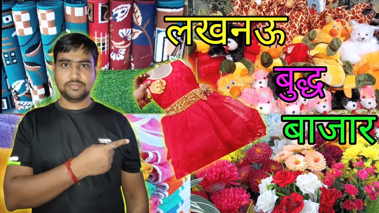 लखनऊ निशातगंज बुद्ध बाजार l Lucknow Nishatganj Buddh Bajar 