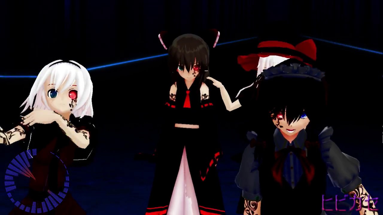 ヒビカセ【禍風・闇化】【禍霊夢・禍魔理沙・禍アリス・闇咲夜】【東方MMD】