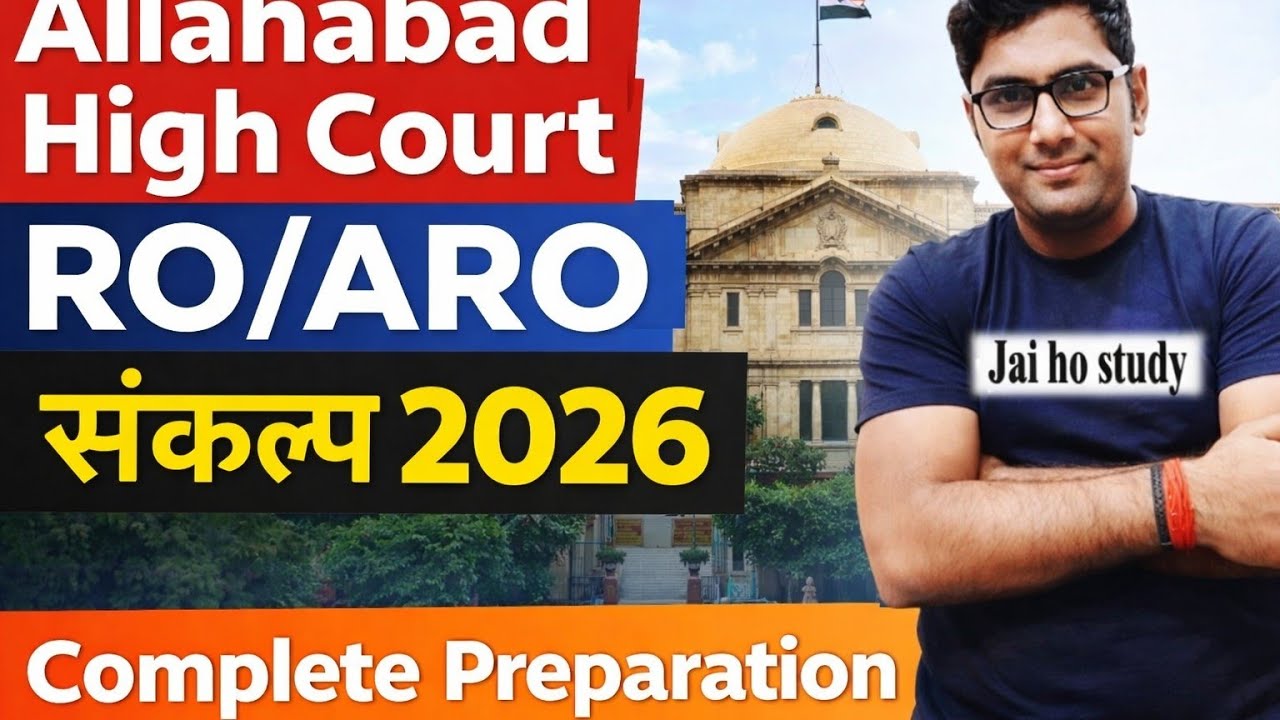 Allahabad High Court RO/ARO संकल्प 2026 | Complete Preparation Strategy