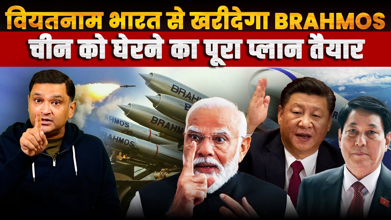 India and Vietnam to Finalize $700M BrahMos Deal to Counter China | TCD with Major Gaurav Arya |