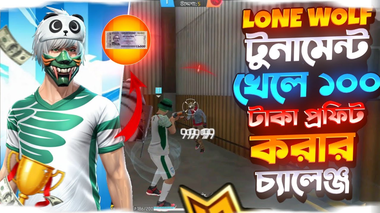 LONE WOLF টুর্নামেন্ট খেলে ১০০ টাকা প্রফিট করা চ্যানেল। @MOCOFF-c। FREE FIRE 