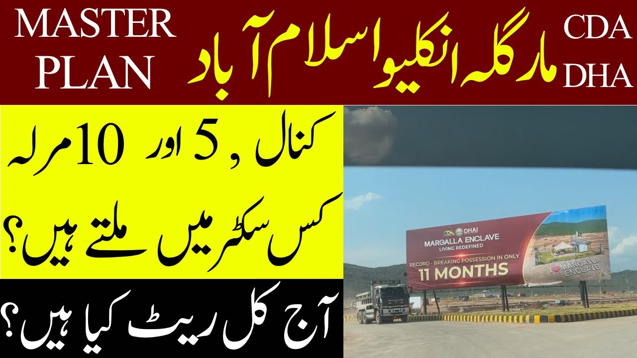 DHA Margalla Enclave Islamabad | Master Plan Breakdown & Future Development #dhamargallaenclave #dha