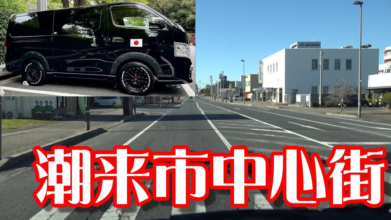 【水郷の町】茨城県潮来市中心街(JR潮来駅周辺)市街地をドライブ(運転)千葉県香取市との県境‐利根川Driving in Itako city in Japan