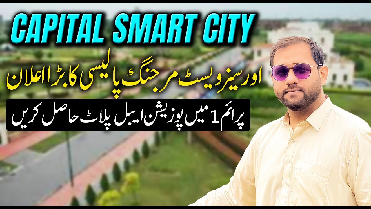 Get Possessionable Plot in Capital Smart City | Overseas West Merging Policy Explained |  Prime-1