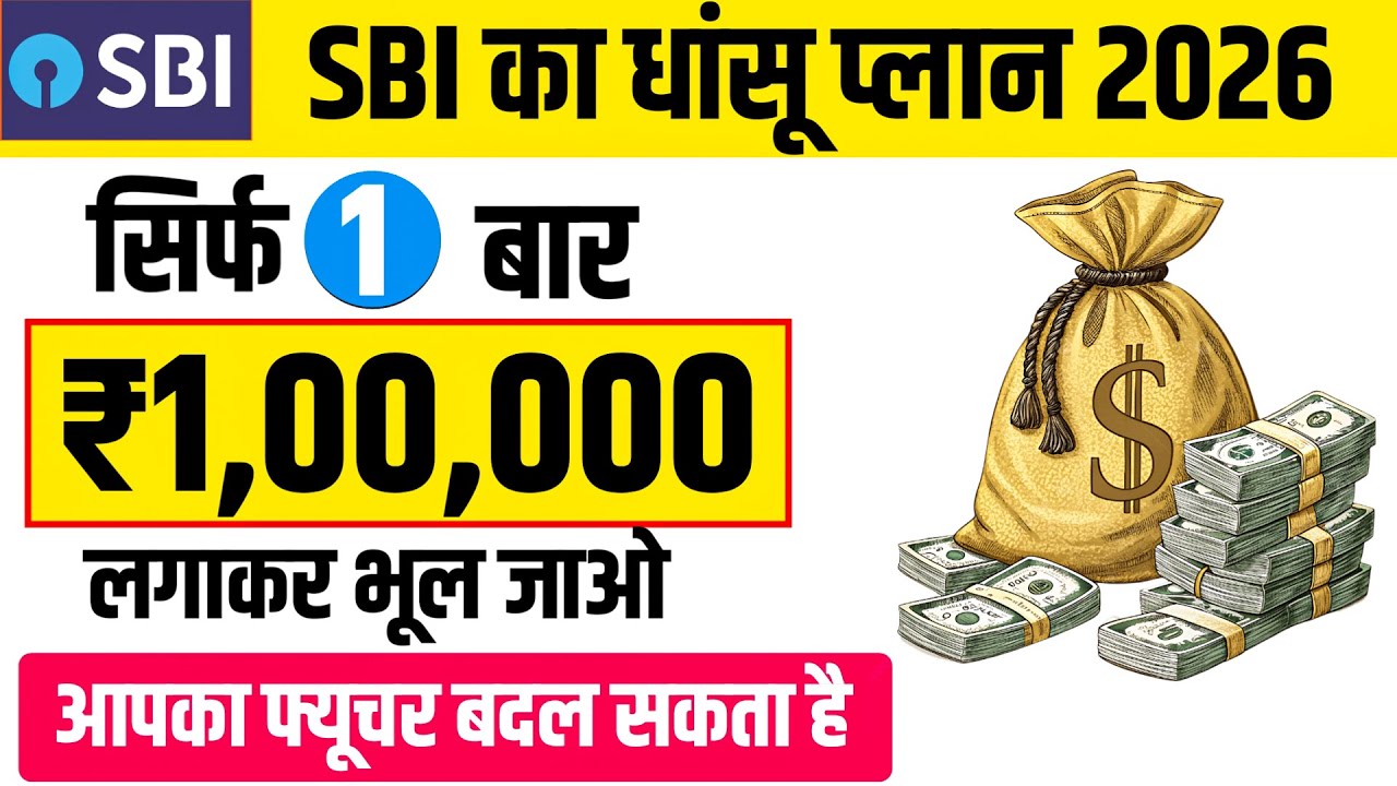 SBI Best Mutual Funds 2026 | Top SBI Lumpsum Plans 2026 | Best SBI Lumpsum Mutual Funds