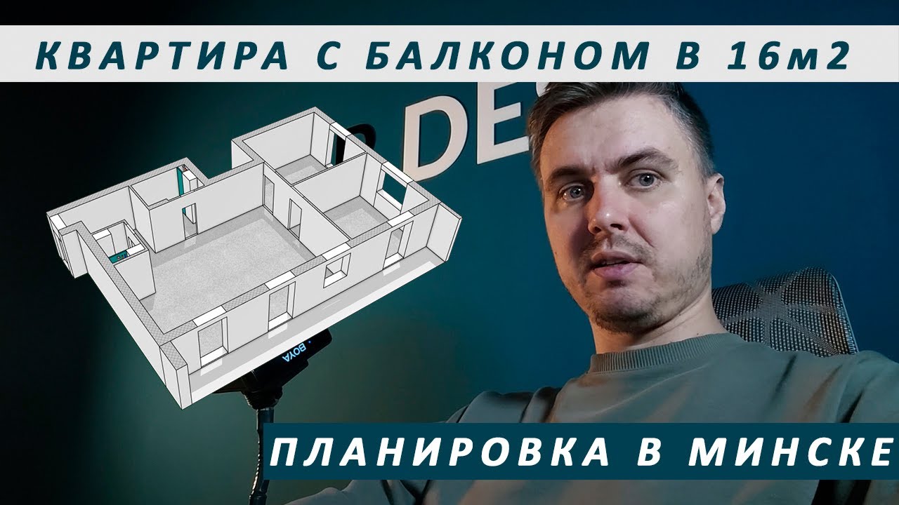 Зонирование и планировка большой квартиры, как правильно расставить стены и мебель. Новостройка 2025