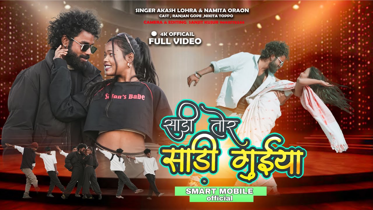 Sadi tor sadi guiya | full song | New Nagpuri Song 2026 | Singer Namita & Akash | fit. Ranjan,Nikita