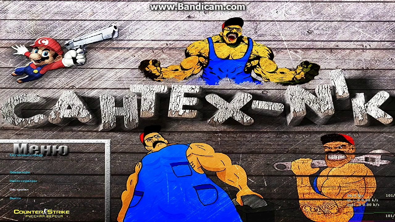 Обзор Сборки от CANTEX-NIK. ===TEST===.