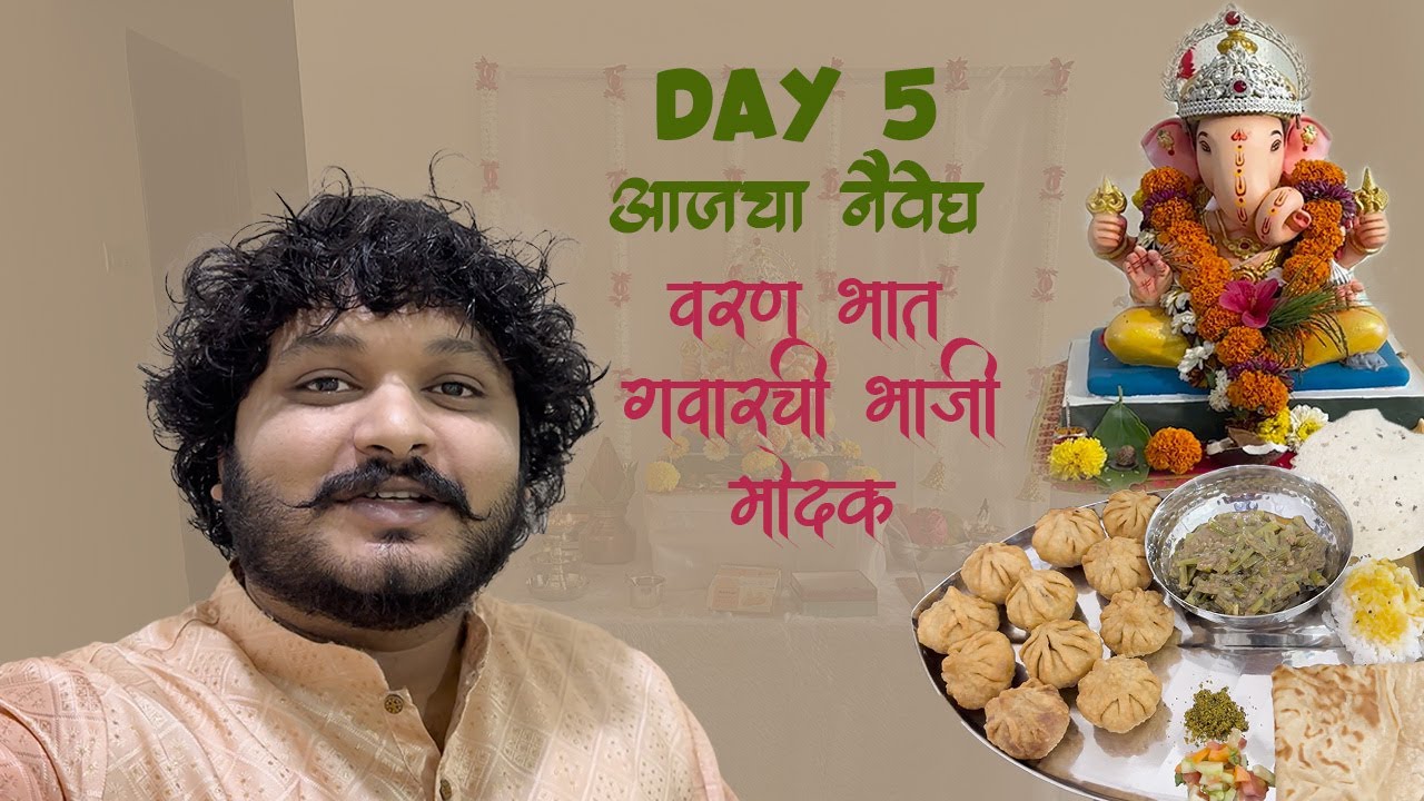 🙏 Ganpati Naivedya Day 5 | Traditional Maharashtrian Menu | Ghe Mang Match