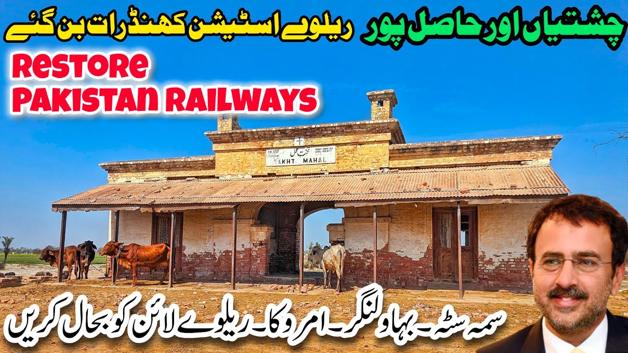 Restoration of Smasatta-Bahawalnagar Railway Section | Chishtian & Hasilpur Railway Stations