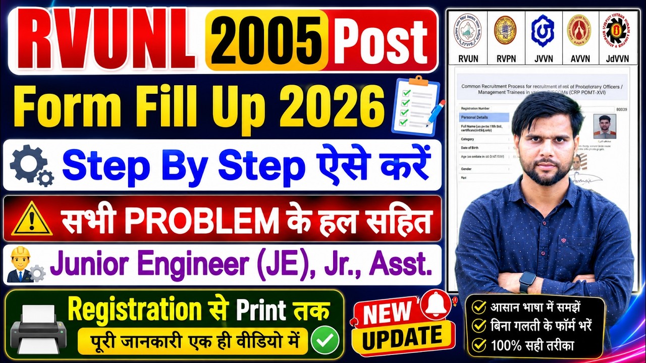 rvunl je form fill up 2026 | rvunl je vacancy 2026 form fill up kaise kare | rvunl form fill up 2026