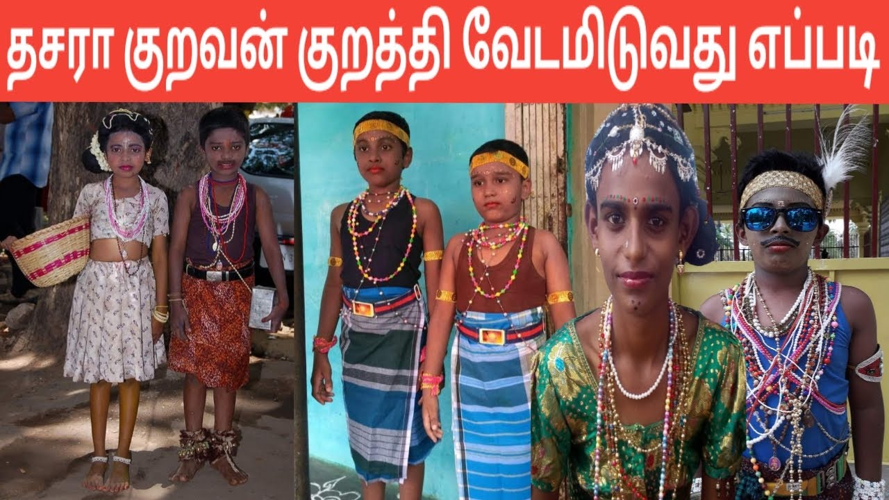 Kuravan Kurathi Vesham Poduvathu Eppadi |குலசை தசரா குறவன் குறத்தி வேடம் போடுவது எப்படி| Iniya Tamil