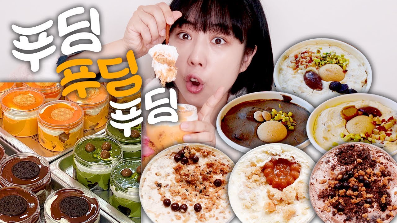 바나나 푸딩..말랑말랑 하고호오오.... 달콤하고호...