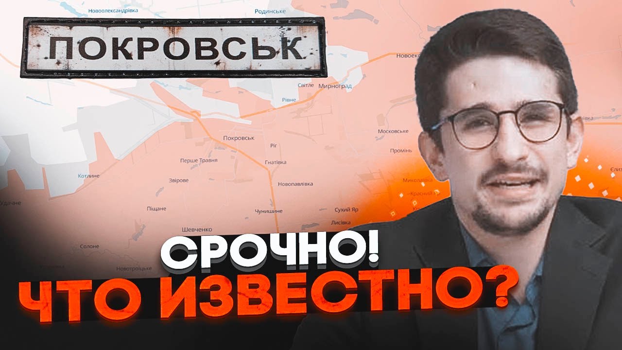 🔥В ЭТИ МИНУТЫ! Покровск и Мирноград ПАДАЮТ! Оборона держится из ПОСЛЕДНИХ СИЛ - НАКИ