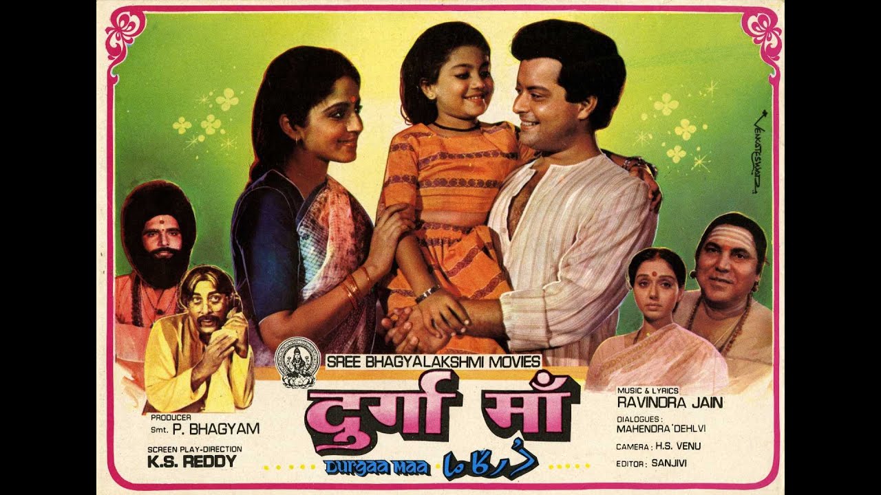 दुर्गा माँ | Durgaamaa | full hindi movie | Sachin | Sadhana | Devotional movie | Navratri