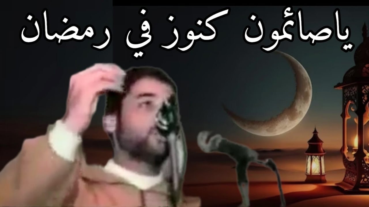 كنوز  رمضانية.