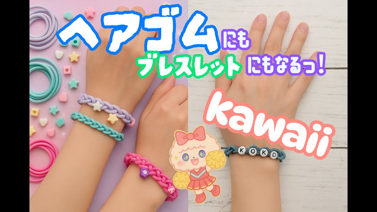 【簡単】指編みだけで完成！2WAYアクセ🎀