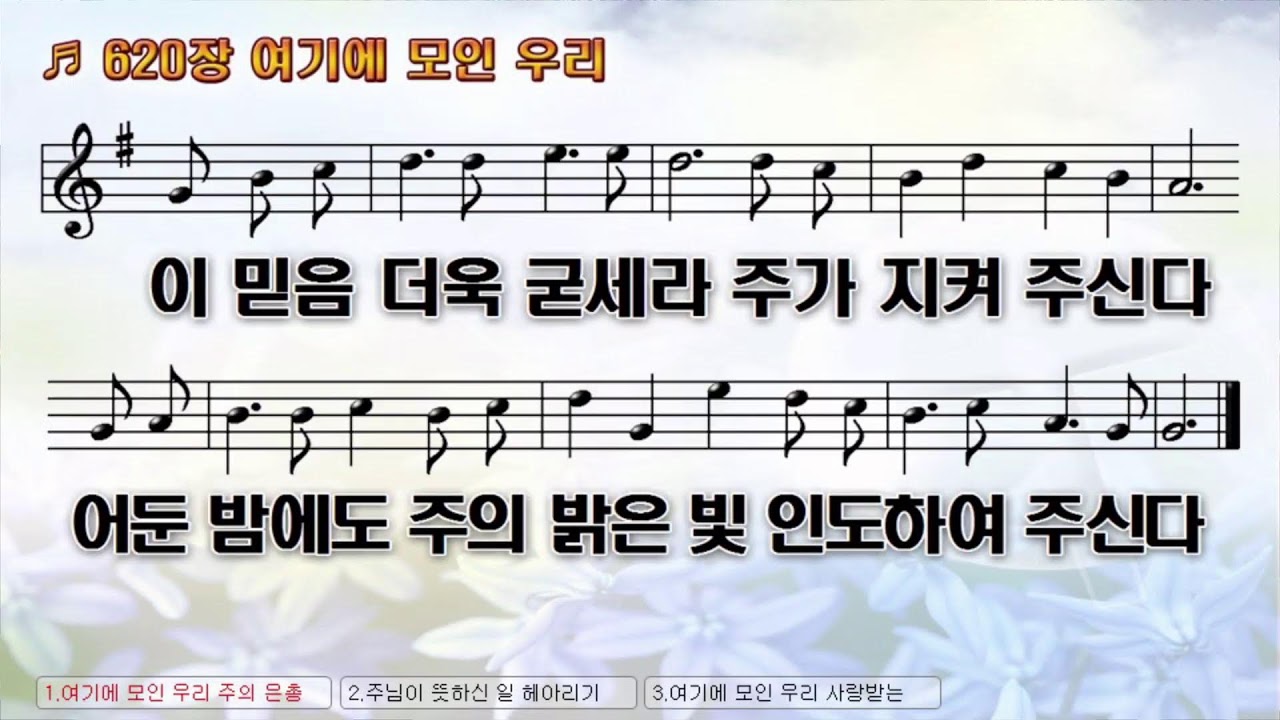 [진주제일교회]  2026년 2월8일  주일오후예배(LIVE)