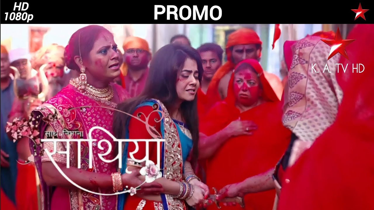 Saath Nibhaana Saathiya | Suflete Tradate | Остани c Мен - Promo - Madhu Stabs Gopi - K. A. TV