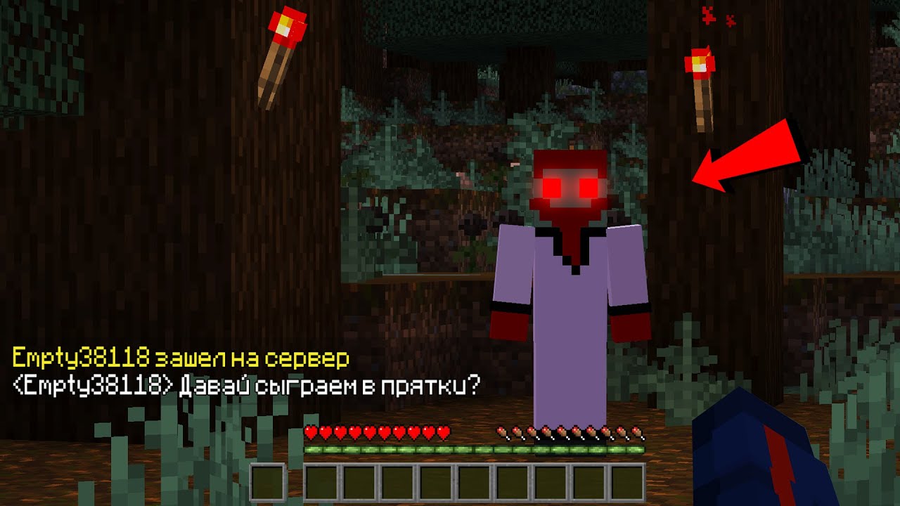 😨 Страшный игрок Empty38118 Захватил мой Сервер в Майнкрафт (Страшный майнкрафт)