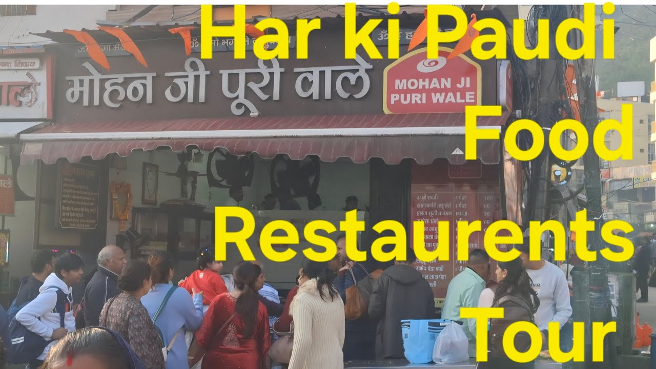 हरिद्वार हर की पौड़ी फ़ूड रेस्टॉरेंट्स | Haridwar Har ki Paudi Food Restaurents Tour | 😋😋😋😋 29-01-2026
