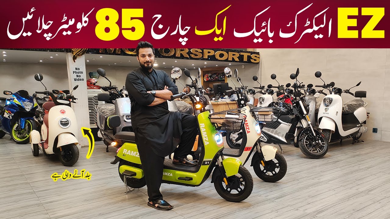 New EZ Electric Bike Review | Ramza EZ E-Bike Price  | Electric Bike In Pakistan 2024 | RealZeeVlogs