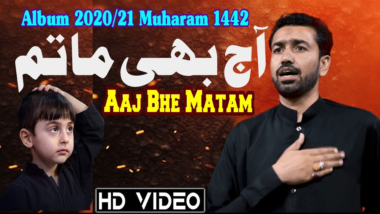 Aaj Bhee Matam | Syed Abbas Haider Naqvi | New Noha 2020/21 Muharam 1442