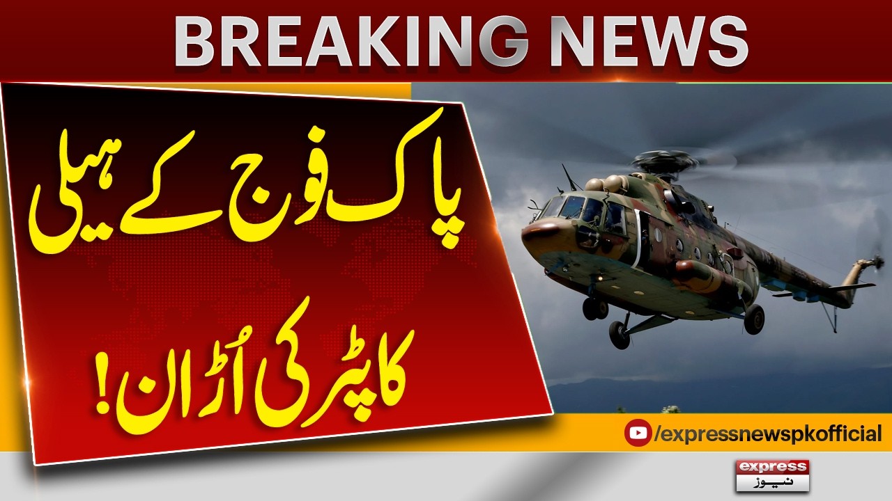 Pakistan Army Helicopter Takes Flight | Major Military Activity | Pakistan News
