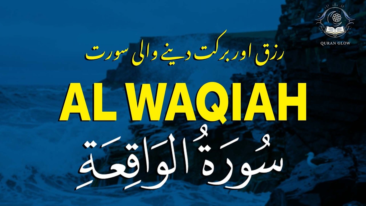 Surah Al-Waqia | Urdu & Hindi Translation | Sheikh Muhammad Ahmad Hassan | Quran Glow