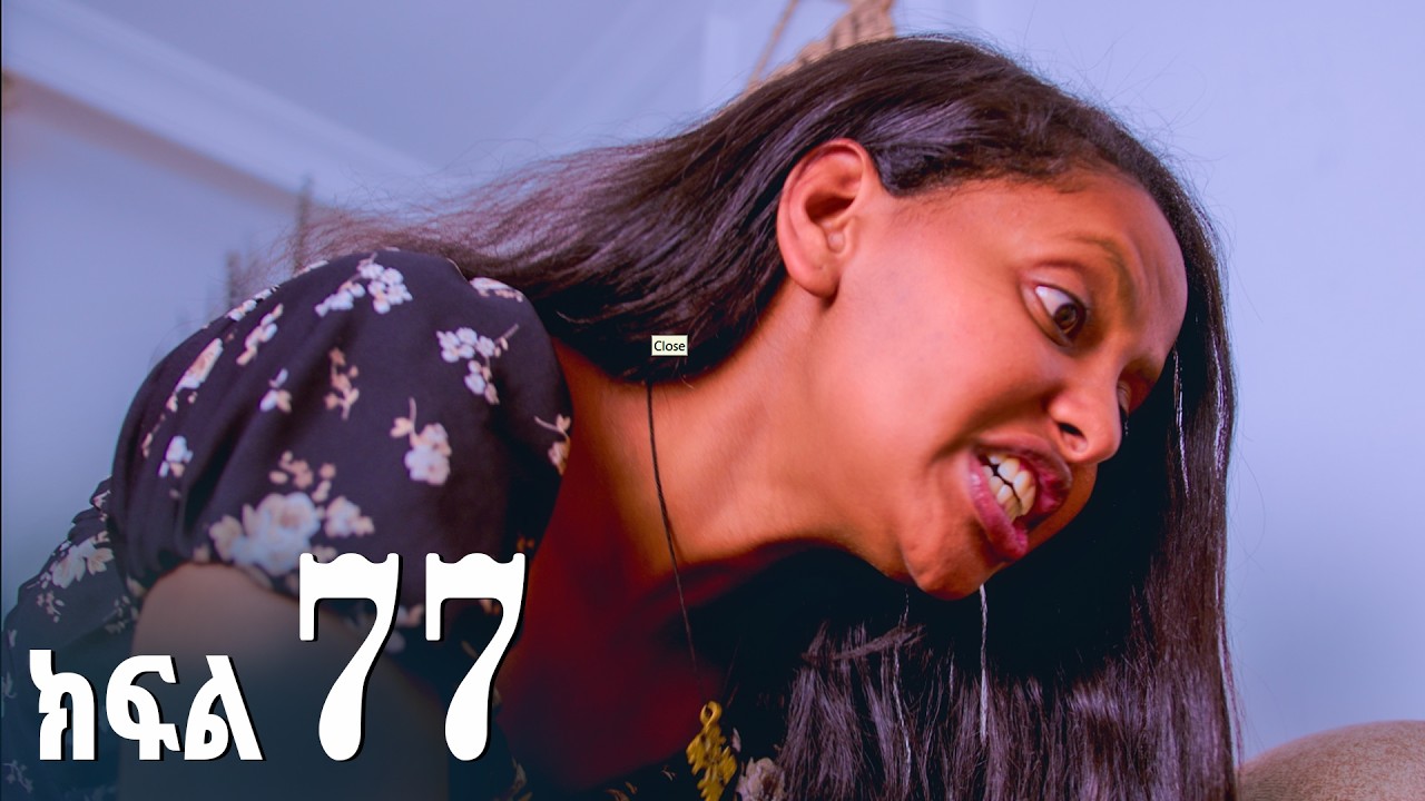 ኖላዊ (ክፍል 77)