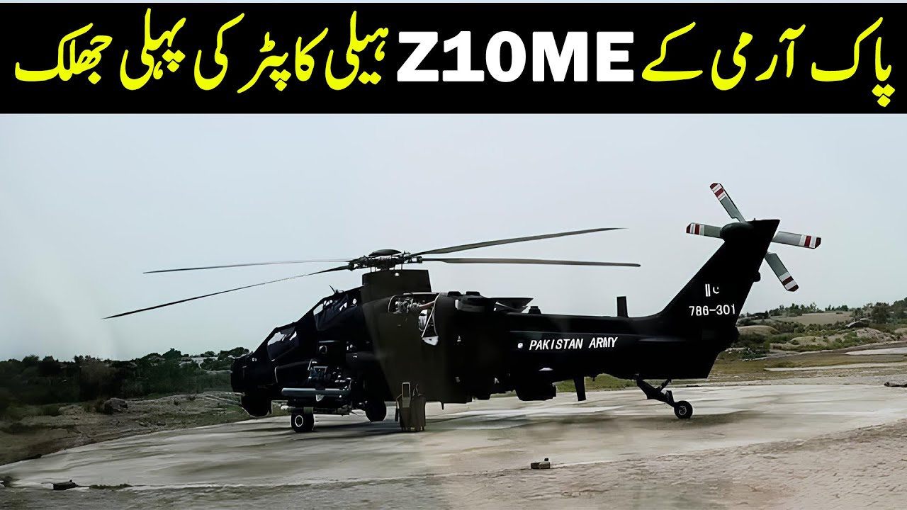 Pak Army Z10ME is Here Finally | With a Special Weapon