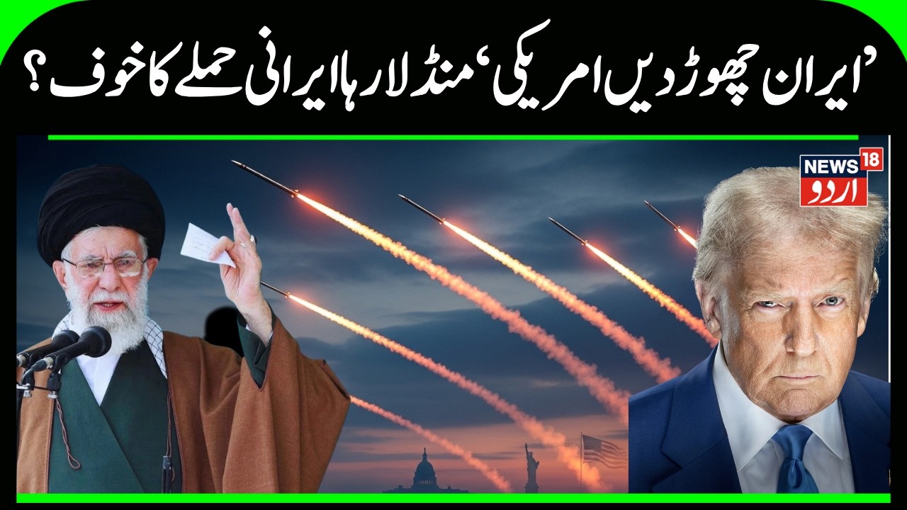 Leave Iran Now”: US’ Urgent Warning To Americans Amid Trump’s Attack Threat | Breaking News | N18G