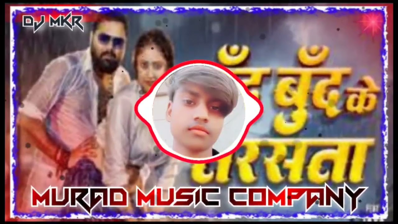 Boond Boond Ke Tarasata Samar Singh - MURAD MUSIC COMPANY KANSAPUR MANISH OPRETAR