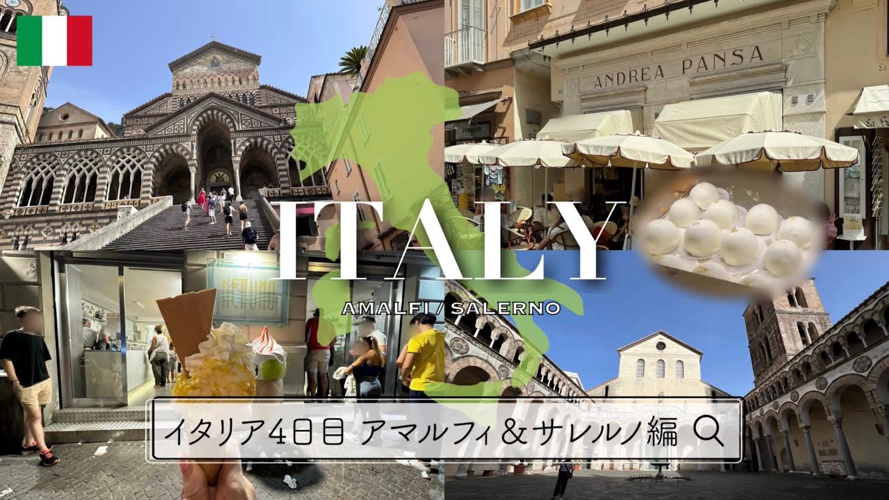 イタリア4日目【アマルフィ&サレルノVlog】アンドレアパンサのレモンケーキ、Nettunoのジェラート