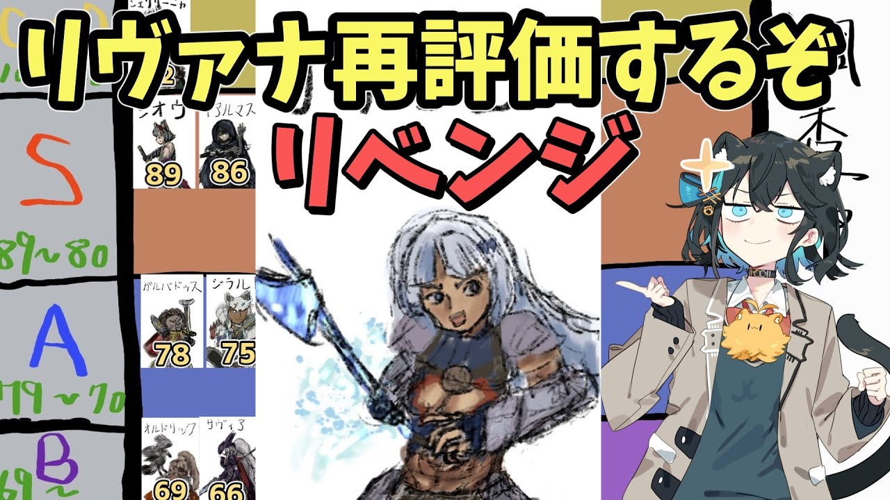 【ウィズダフネ】評価爆上げ！リヴァナを再評価するぞい！　モカちゃんしゅおちゃんでウィズダフネやっていきます！【Wizardry Variants Daphne】