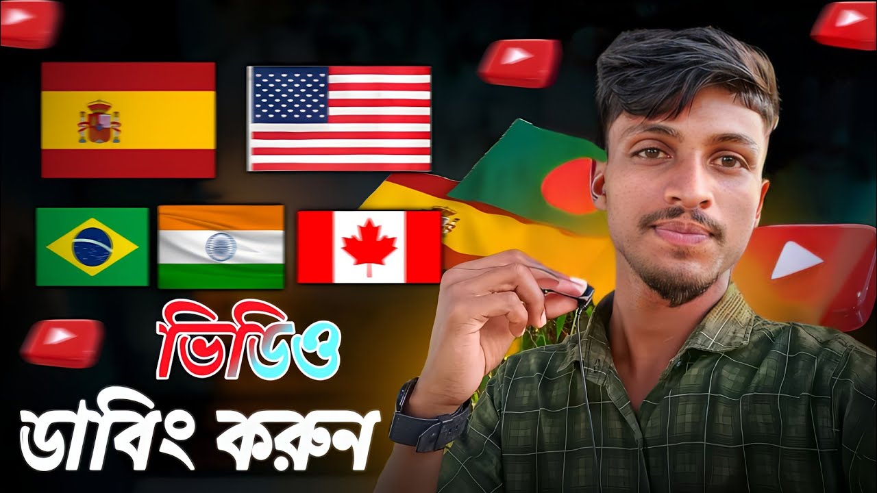 বিশ্বের যেকোনো ভাষায় ভিডিও ডাবিং করুন সহজে 🔥 AI টুল Bangla Tutorial