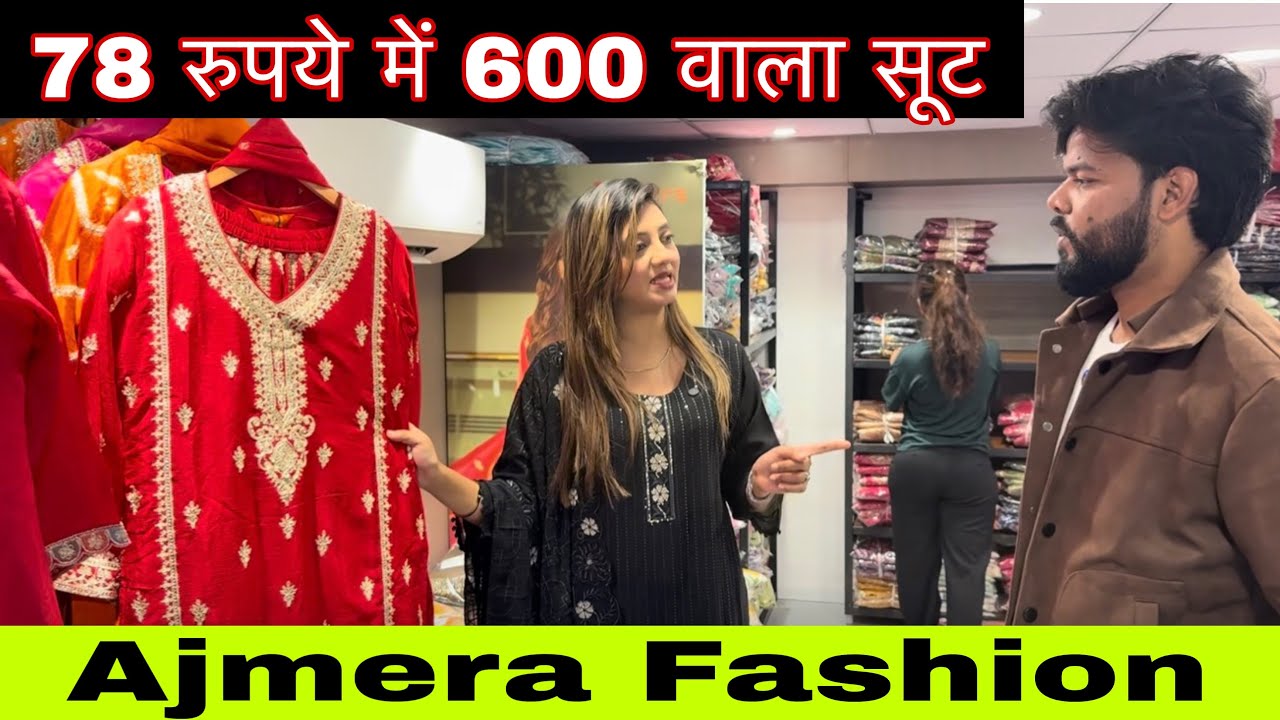 Ajmera Fashion Surat ka No 1 brand 