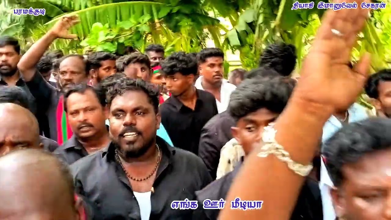  சுதந்திரப்போராட்ட வீரர் சாதி ஒழிப்பு போராளி #தியாகி_இமானுவேல்சேகரன்  68வது குருபூஜை விழாவில் 2025  
