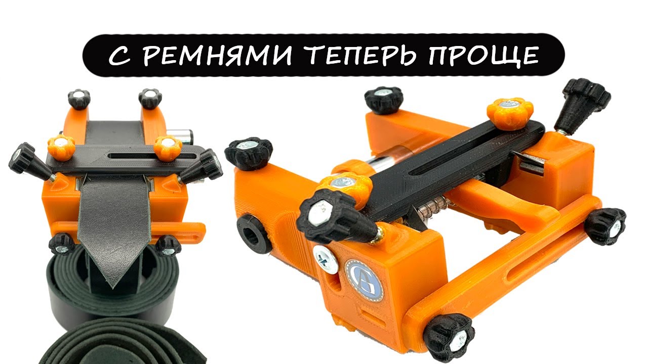 кромкорез для кожи двойной