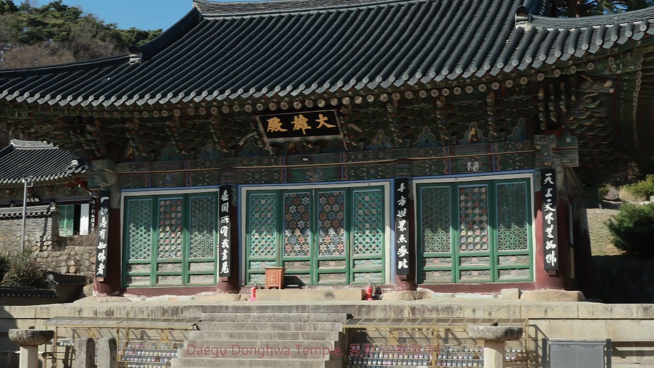 Travel, Daegu Donghwa Temple, 동화사(桐華寺)