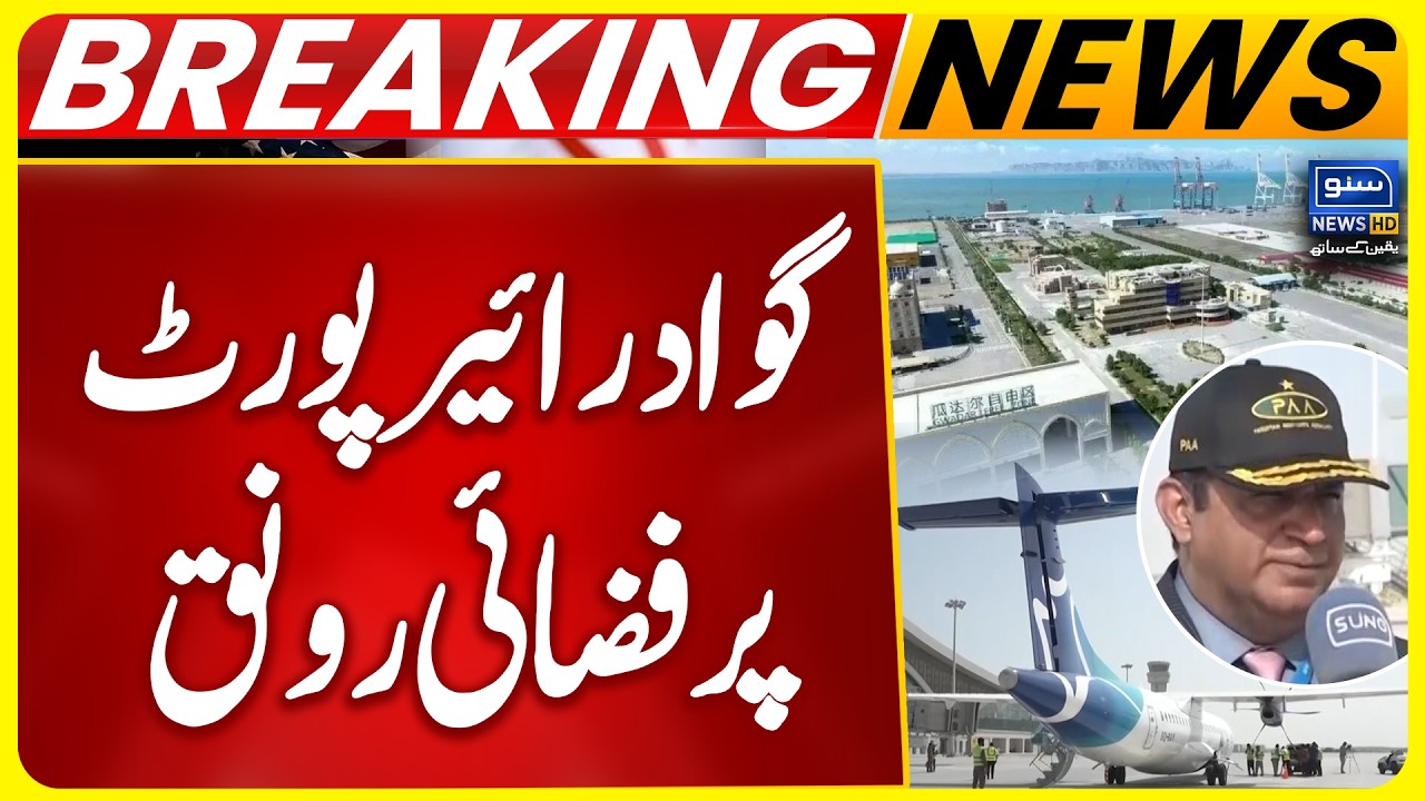Gwadar Airport Gains Air Traffic Attention in Big Development | Suno News