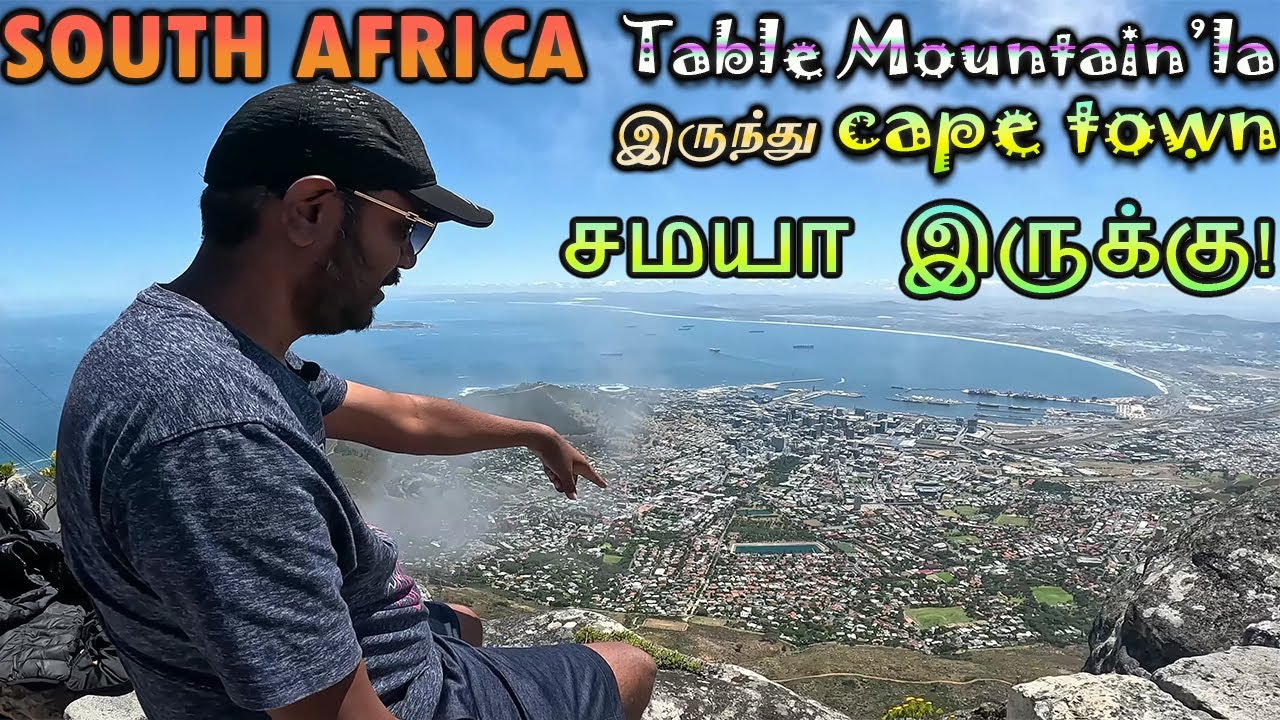 😍Cape town என்ன ஒரு அழகான ஊரு - Table Mountain view 😍