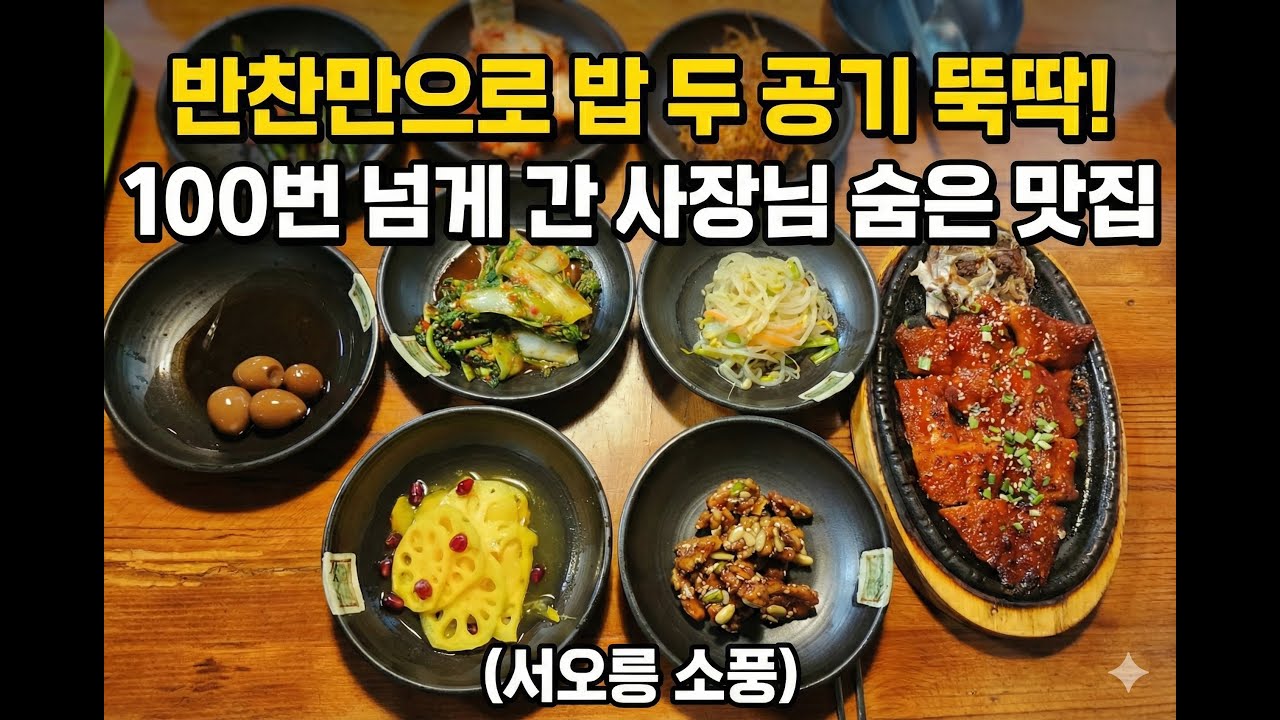 1년 동안 100번 넘게 갔습니다. 드럼창고 사장이 아껴둔 찐맛집 공개