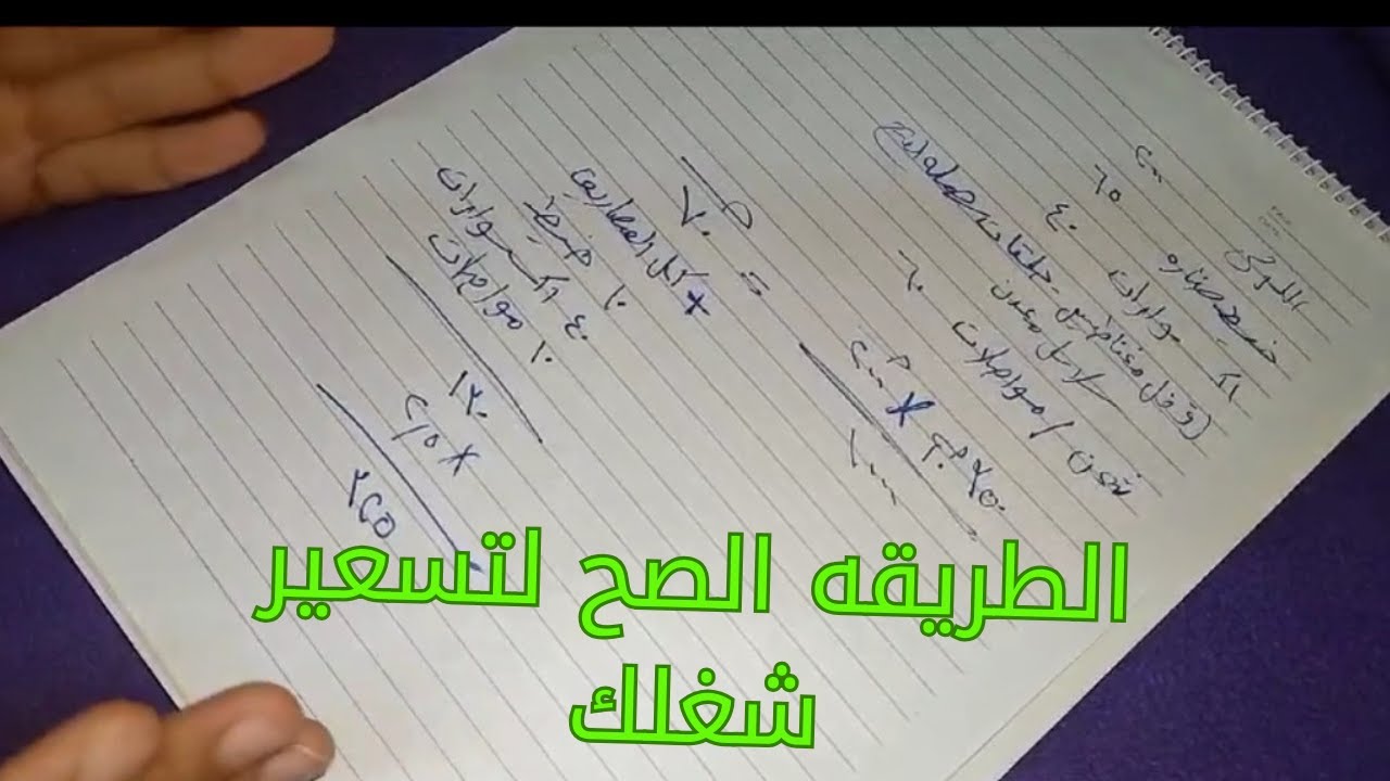 تسعير شنط الخرز بطريقه بسيطه/اذاي تسعري شغلك بدون مبالغه #تسعير_منتجات_الخرز