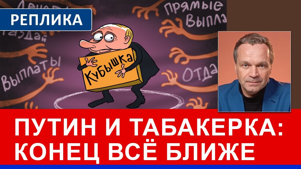 Кризис добрался до Москвы. Чиновников сокращают - чем это грозит режиму Путина?
