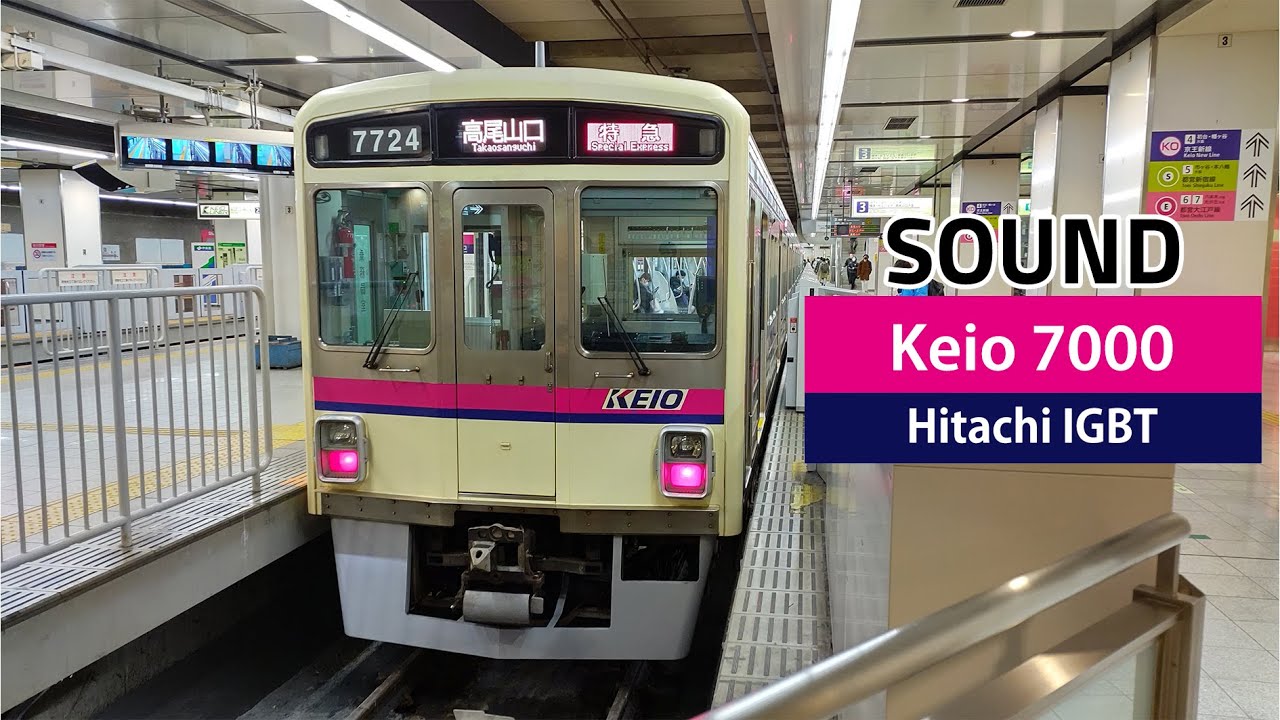 [Sound] 京王7000系｜日立IGBT｜[特急] 高尾山口～新宿 (2022.1)【走行音】